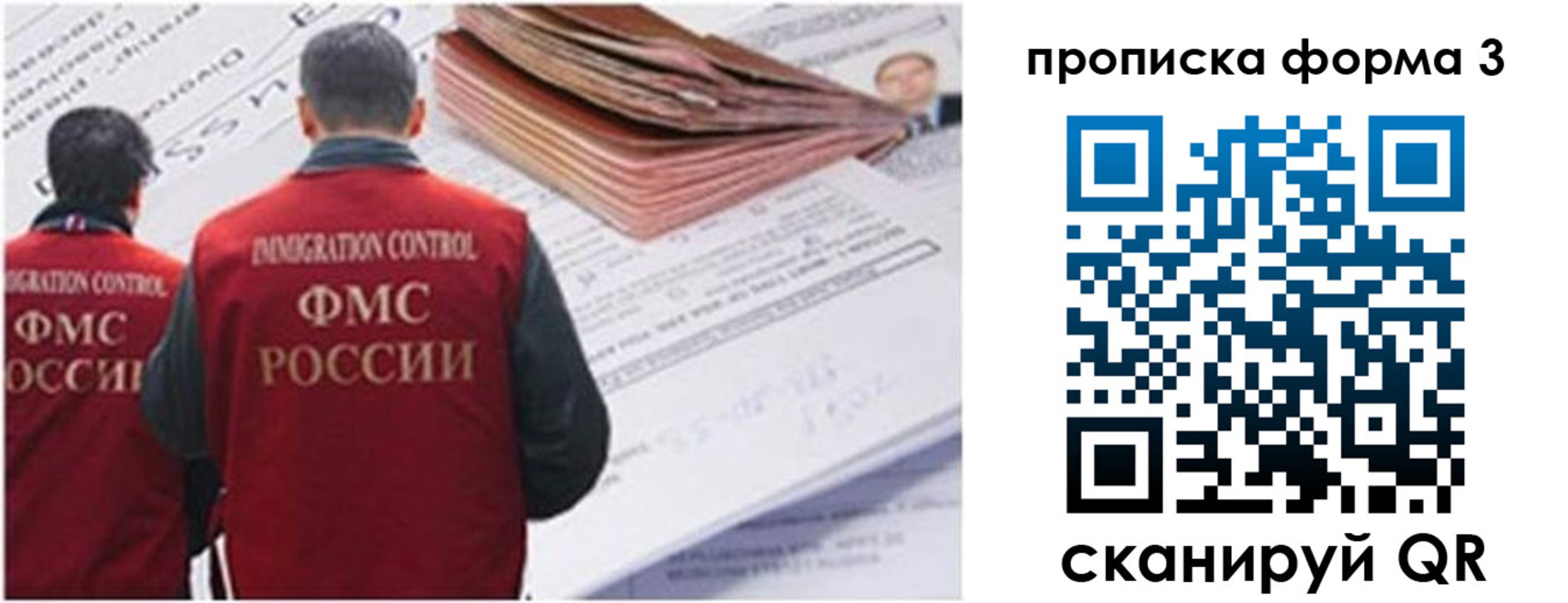 прописка иностранных граждан в Котельниково